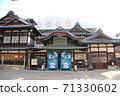 Dogo Onsen Main Building Firebird collaboration 71330602
