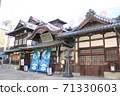 Dogo Onsen Main Building Main Exit 71330603