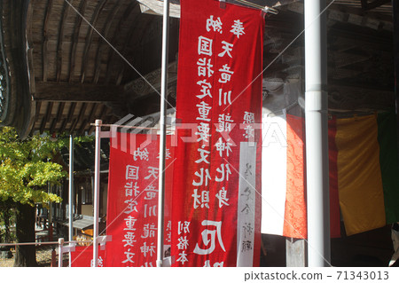濱松市,濱松市,龍山,岩水寺 濱松市,濱松市,龍山,岩水寺 71343013
