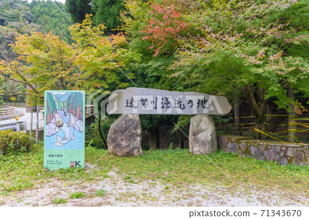 福岡縣卡馬市Ongawa上游（上游）公園 71343670