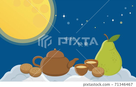 中秋節,月亮跟雲朵,可愛的柚子跟茶壺跟茶杯跟月餅在雲朵上,卡通漫畫插圖向量,字幕翻譯:中秋節快樂 71346467