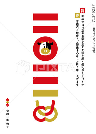 新年賀卡2021年簡單 71349287
