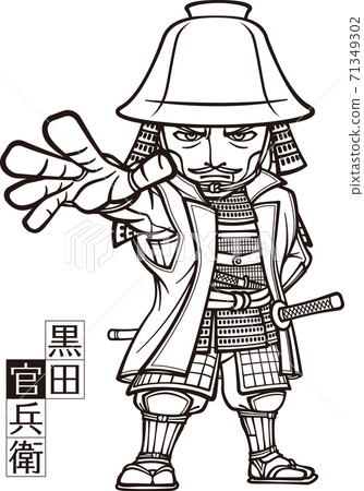 武裝的黑田乾部北be發出命令[3頭，黑色和白色] 71349302