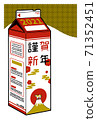 2021 New Year's card Ox year 2021 New Year's card illustration of milk carton with letters 71352451