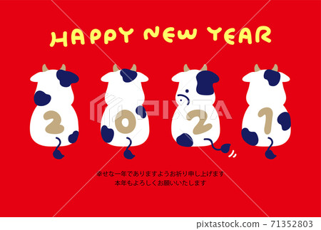 2021靈和3年新年賀卡材料 71352803