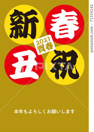 2021新年賀卡新年祝福方形和圓形設計 2021新年賀卡新年祝福方形和圓形設計 71354142