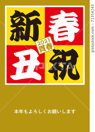 2021新年賀卡新年祝福廣場設計金色 2021新年賀卡新年祝福廣場設計金色 71354143