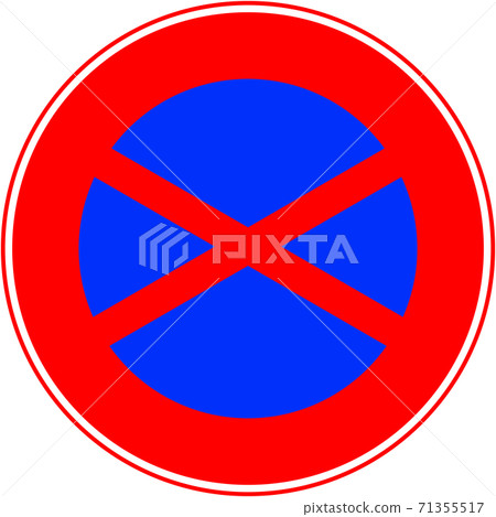 Signs / signs "No parking / stopping (315-2)" that can be used immediately for teaching materials, with all types available 71355517