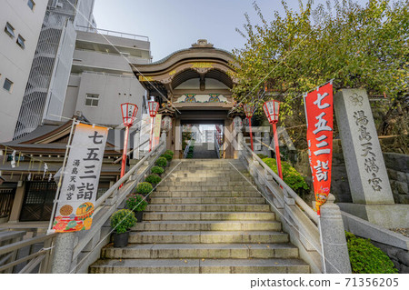 Yushima Tenman-myeon Yushima Tenman-myeon 71356205