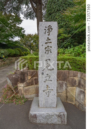 水戶寺 水戶寺 71357360