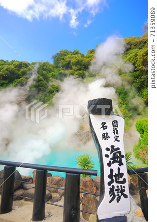 [Oita Prefecture] Umi Jigoku (Beppu Hell Tour) 71359089