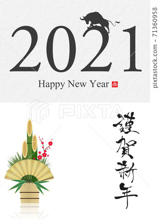 2021年新年賀卡 71360958