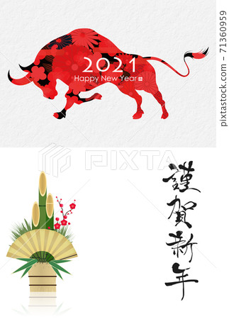 2021年新年賀卡 71360959