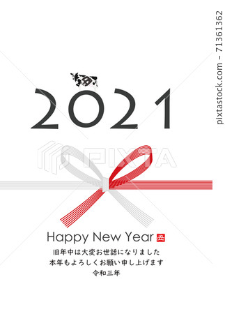 2021 New Year's card 2021 New Year's card 71361362