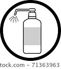 從白色消毒劑瓶噴出[圖標] 71363963