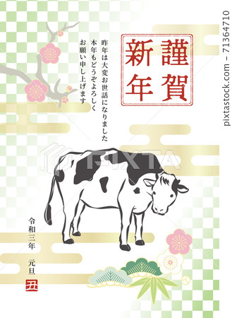 New year's card template New year's card template 71364710
