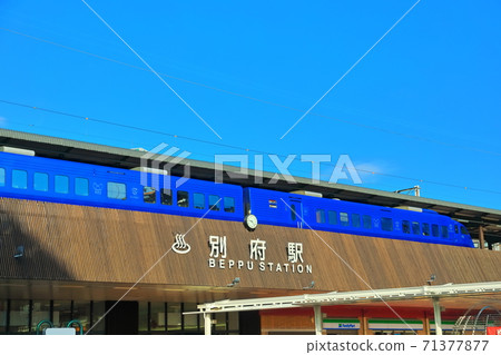 [[Oita Prefecture] Limited Express Sonic and Beppu Station 71377877