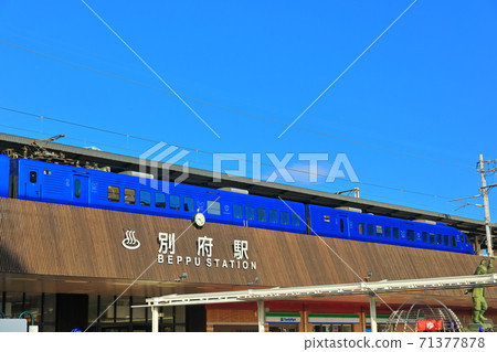 Oita Prefecture Limited Express Sonic And Stock Photo