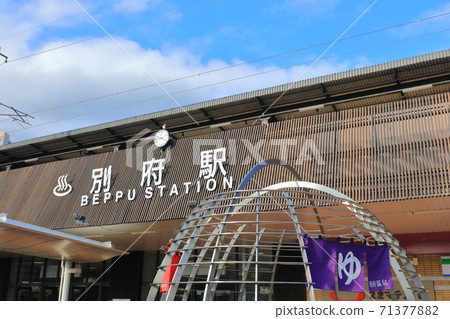 [Oita Prefecture] Beppu Station under fine weather 71377882
