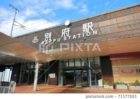 [Oita Prefecture] Beppu Station under fine weather 71377883