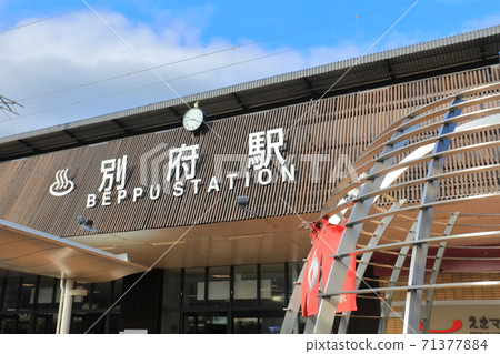 [大分縣]別府站天氣晴朗 71377884