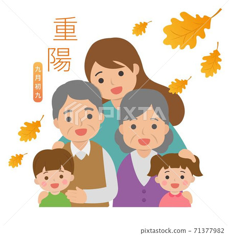 中國跟台灣的節日,尊敬老人,卡通漫畫向量插畫,字幕翻譯:重陽節九月九日 71377982