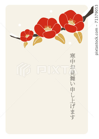 椿，感冒的同情模板 71379053