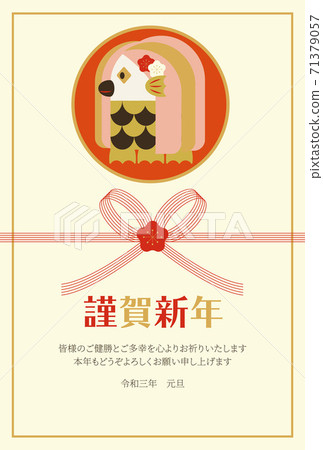 2021新年賀卡模板Amabier 71379057