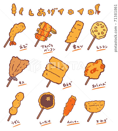可愛的串各種插圖集 可愛的串各種插圖集 71381861