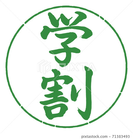 書法：學生折扣-垂直寫作-設計圈-04若葉 71383493