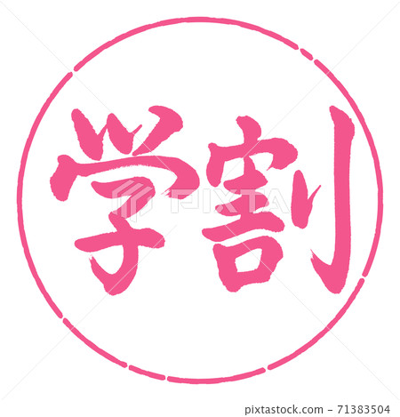 書法:學生折扣-水平寫作設計Yen-02櫻花 書法:學生折扣-水平寫作設計Yen-02櫻花 71383504