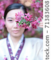 Concept of beauty, face care, natural oriental cosmetics 71383608
