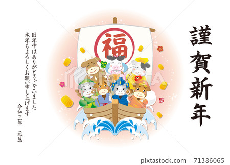 21年新年元旦插圖新年賀卡材料 插圖素材 圖庫