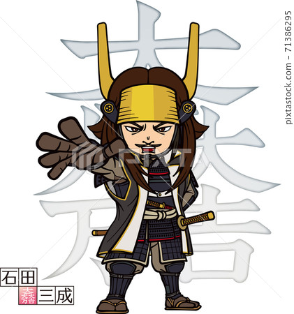 發出命令的武裝的三田石成[3頭，家族徽章] 71386295