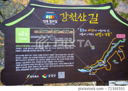 Kangchunsan, Sunchang-gun, Jeonbuk 71388501