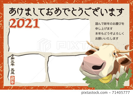 2021年模板“ Ushi no Photo Frame新年賀卡”,新年快樂,帶有日語筆記 2021年模板“ Ushi no Photo Frame新年賀卡”,新年快樂,帶有日語筆記 71405777