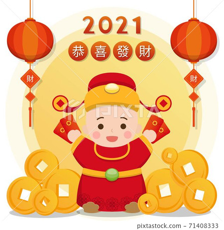 Children and China and Taiwan's Lunar New Year, 2021, cartoon vector illustration, subtitle translation: Congratulations 71408333
