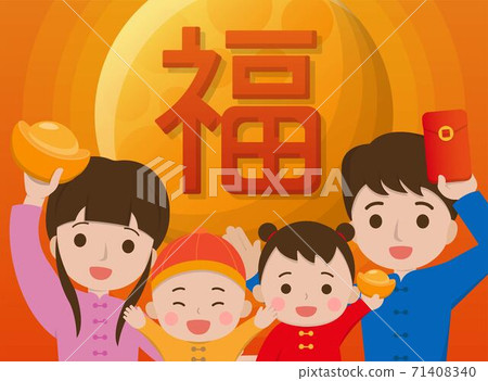 Father, mother and child, Chinese and Taiwanese Lunar New Year, celebration card, cartoon vector illustration, subtitle translation: Fu Qi Father, mother and child, Chinese and Taiwanese Lunar New Year, celebration card, cartoon vector illustration, subtitle translation: Fu Qi 71408340