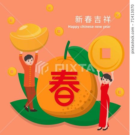 Happy Chinese New Year, Chinese men and women in ancient costumes, holding up ingots and coins, subtitle translation: Happy New Year, Spring Happy Chinese New Year, Chinese men and women in ancient costumes, holding up ingots and coins, subtitle translation: Happy New Year, Spring 71413070