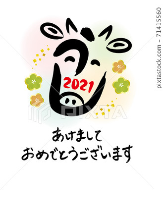 2021 Ox New Year's card Ushi design brush character 71415560