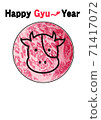 New Year's card of beef ■ Ox year-06 71417072