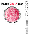 New Year's card of beef ■ Ox year-05 71417073