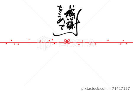 Calligraphy paper style (thank you ribbon) .n 71417137