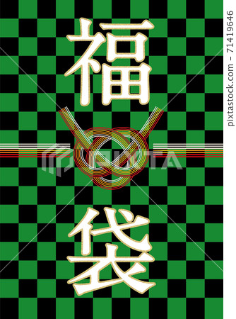 促銷用橫幅材料方格花紋:幸運袋促銷用橫幅設計/新年形象| Mizubiki A尺寸比例 促銷用橫幅材料方格花紋:幸運袋促銷用橫幅設計/新年形象| Mizubiki A尺寸比例 71419646