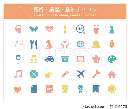 Set of icons of various qualifications / Business skills / Courses / Classrooms / Hobbies / Study / Office work / Nursing care / Welfare / Beauty / Learning 71419976