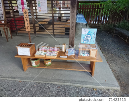 Chichibu Shrine Water Fortune-telling Lottery (Chichibu City, Saitama Prefecture) Chichibu Shrine Water Fortune-telling Lottery (Chichibu City, Saitama Prefecture) 71423313