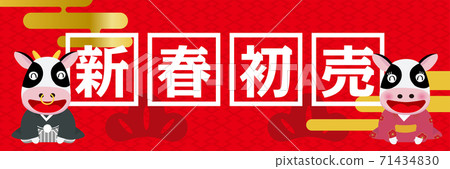 促銷橫幅新年第一筆促銷/新年圖像格子圖案橫幅設計牛夫婦插圖黃金葉年年 促銷橫幅新年第一筆促銷/新年圖像格子圖案橫幅設計牛夫婦插圖黃金葉年年 71434830