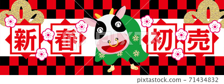 促銷橫幅新年首次大甩賣/新年形象格仔圖案橫幅設計牛舞獅插畫金箔 促銷橫幅新年首次大甩賣/新年形象格仔圖案橫幅設計牛舞獅插畫金箔 71434832