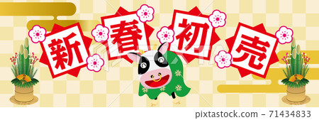 Banner for sales promotion New Year's first sale sale, image of New Year checkered pattern banner design beef lion dance illustration gold leaf ox year Kadomatsu Banner for sales promotion New Year's first sale sale, image of New Year checkered pattern banner design beef lion dance illustration gold leaf ox year Kadomatsu 71434833