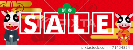促銷橫幅新年促銷活動/新年形象松皮亮圖案橫幅設計牛夫婦插圖金箔 促銷橫幅新年促銷活動/新年形象松皮亮圖案橫幅設計牛夫婦插圖金箔 71434834